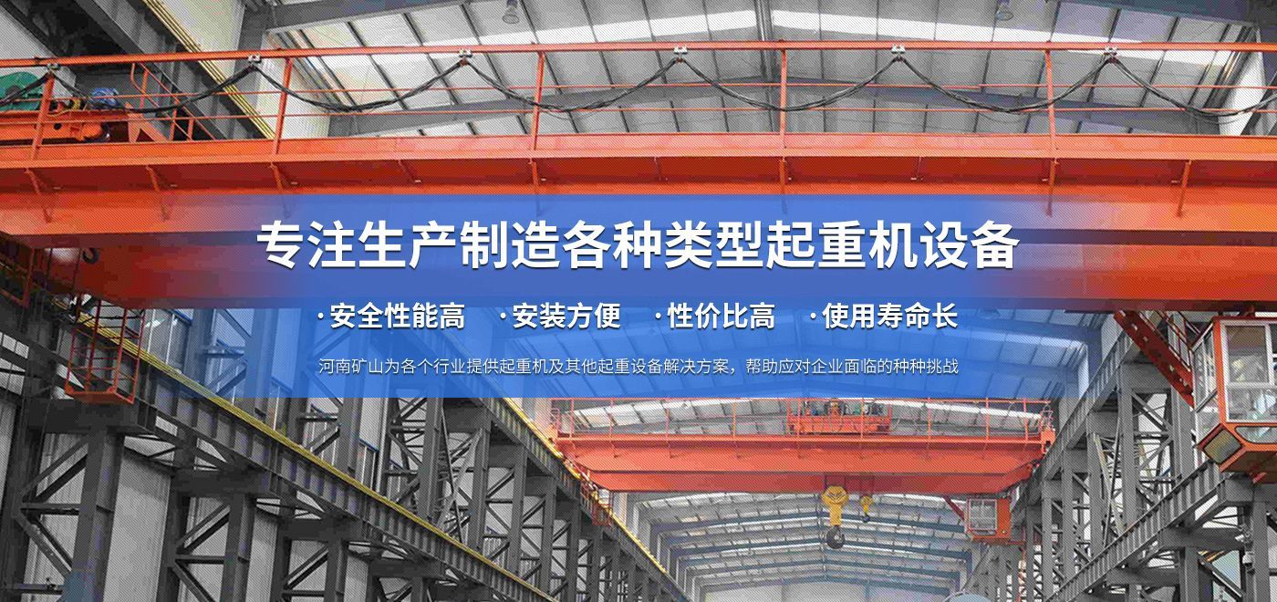 333体育起重科技有限公司