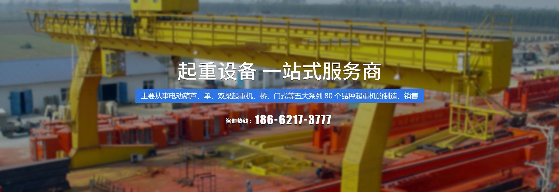 333体育起重科技有限公司