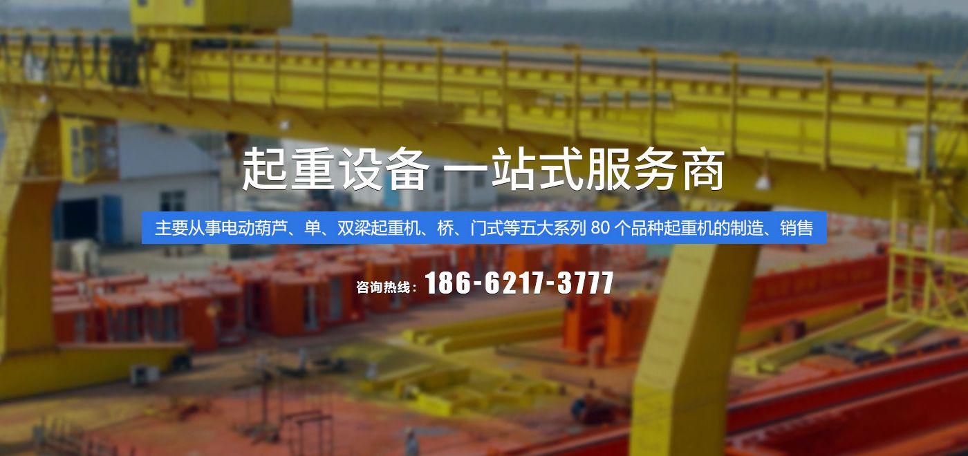 333体育起重科技有限公司